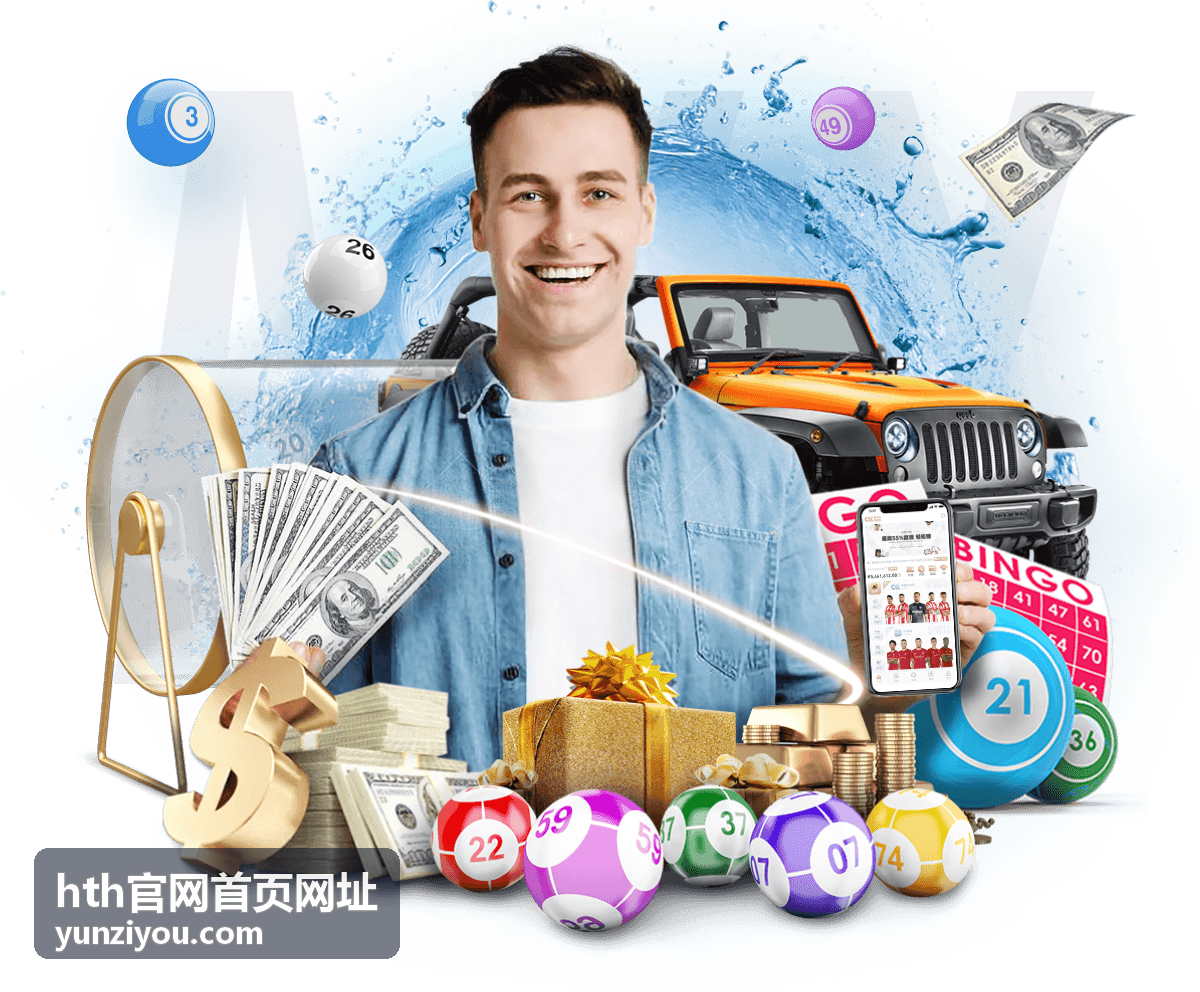 hth官网首页网址常见问题索引示意